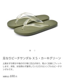 無印良品 | ビーチサンダル