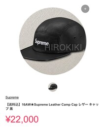 Supreme  | キャップ