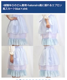 Hakanairo | 風に揺れるエプロン風スカート(おかざき恋愛四鏡)(スカート)