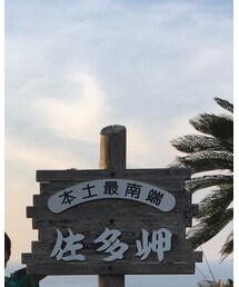 鹿児島県佐多岬 | その他