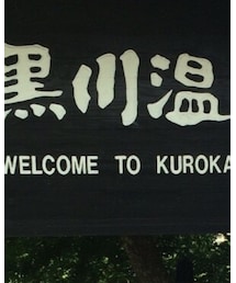 黒川温泉 | 浴衣