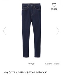 GU | デニムパンツ