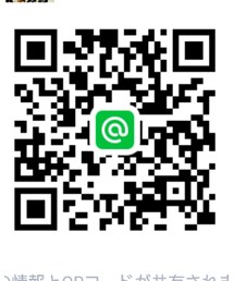 公式LINE | その他