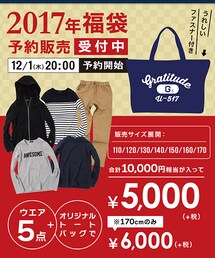 GLAZOS福袋詳細 | 福袋、本日予約販売開始！(福袋/福箱)