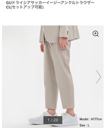 GU | その他パンツ