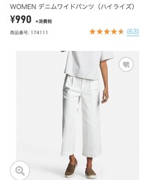 UNIQLO | デニムパンツ