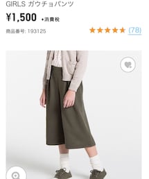 UNIQLO | パンツ