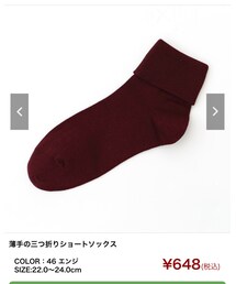 靴下屋 | ソックス/靴下