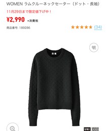 UNIQLO | ニット/セーター