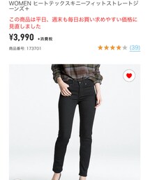 UNIQLO | デニムパンツ