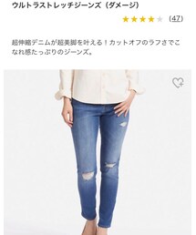 UNIQLO | デニムパンツ