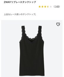 UNIQLO | タンクトップ