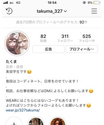 ☺️コーデの相談などはリンクのDMからよろしくお願いします☺️ | その他
