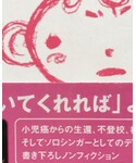 天使の歌声の「音楽/本・雑誌(本)」