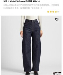 UNIQLO | デニムパンツ