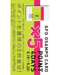 OSANPO CARD × 5 | その他