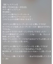 #夏フェスアニメ詳細！！ | その他