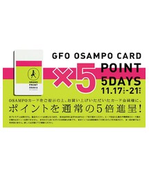 OSAMPO5倍!! | その他