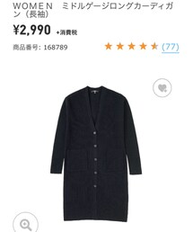 UNIQLO | カーディガン/ボレロ