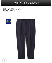 GU | その他パンツ