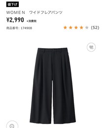 UNIQLO | その他パンツ