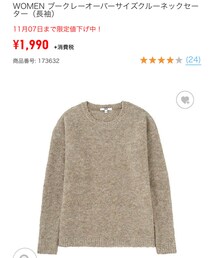 UNIQLO | ニット/セーター