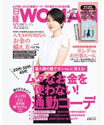 日経WOMAN10月号に掲載いただきました☺ | 本