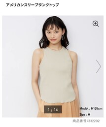 GU | タンクトップ