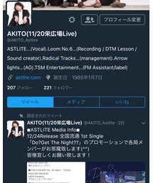 Twitter account→ @AKITO_Astlite | 音楽/本・雑誌