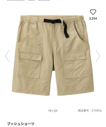 GU | カーゴパンツ