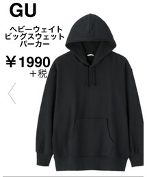 GU | パーカー