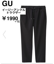 GU | その他パンツ