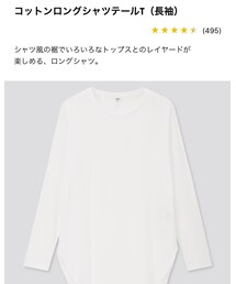 UNIQLO | Tシャツ/カットソー