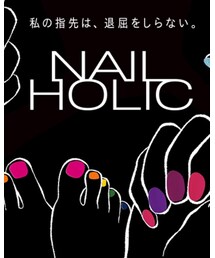 Nail Holic | (ハンドケア/ハンドクリーム)