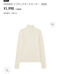 UNIQLO | ニット/セーター