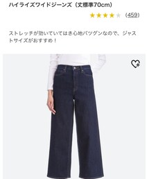 UNIQLO | デニムパンツ