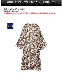 GU | その他アウター