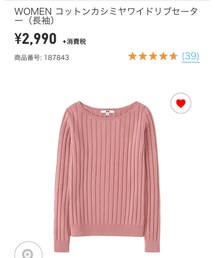 UNIQLO | ニット/セーター