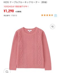 UNIQLO | ニット/セーター