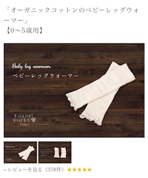 コトリワークス | レッグウォーマー