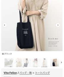VitaFelice | トートバッグ