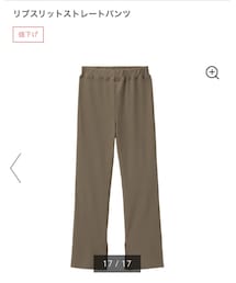 GU | パンツ