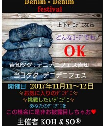 デニデニフェス👖✨ | 福袋/福箱