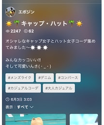 エポジン君ありがとう💓 | フォルダ掲載ありがとう☺️💕(福袋/福箱)