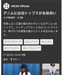 WEARフォルダ掲載💓 | 福袋/福箱