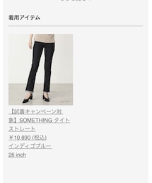 EDWIN | デニムパンツ