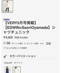 EDWIN | シャツ/ブラウス