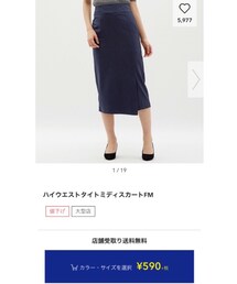 GU | スカート