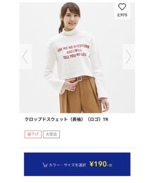 GU | スウェット