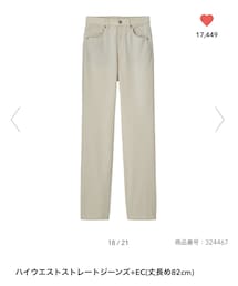 GU | デニムパンツ